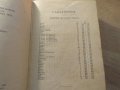 Стара библия 1923г Царство България - стария  и новия  завет , снимка 4