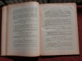 Апотеоз на българския театър-Юбилеен сборник 1929г., снимка 4