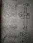  Товароподемни машини -Н. Ф. Руденко, М. П. Александров, А. Г. Лысяков, снимка 5
