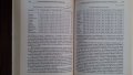 Книги за икономика: „Туристически ресурси в България“ – Емил Лозанов, Хараламби Тишков, Д.Терзийска, снимка 9