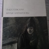 Книги на руски език, различни цени, снимка 7 - Художествена литература - 25892790