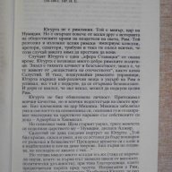 Книга "Диктаторите - Костас Варналис" - 280 стр., снимка 4 - Художествена литература - 11904660