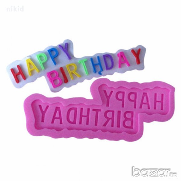 надпис Happy Birthday силиконов молд за украса торта фондан , снимка 1