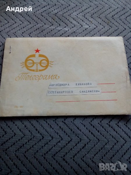 Стара телеграма #23, снимка 1