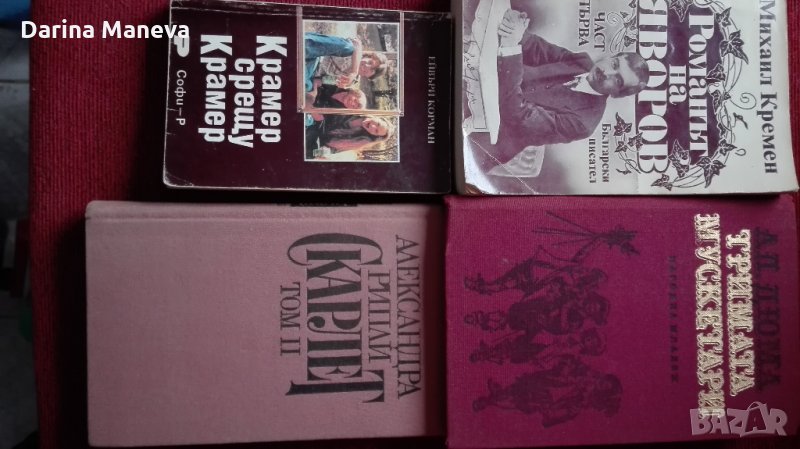 книги всяка една по 5 лв., снимка 1