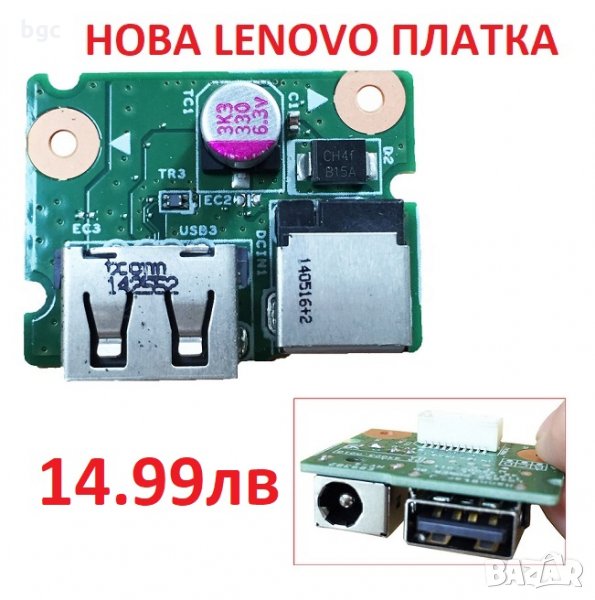 Нова Платка за Lenovo G580 G585 G575 Y470 G560 N586 LG4858B N586-754084U 48.4SG02.0SB PJ622 DC Jack, снимка 1
