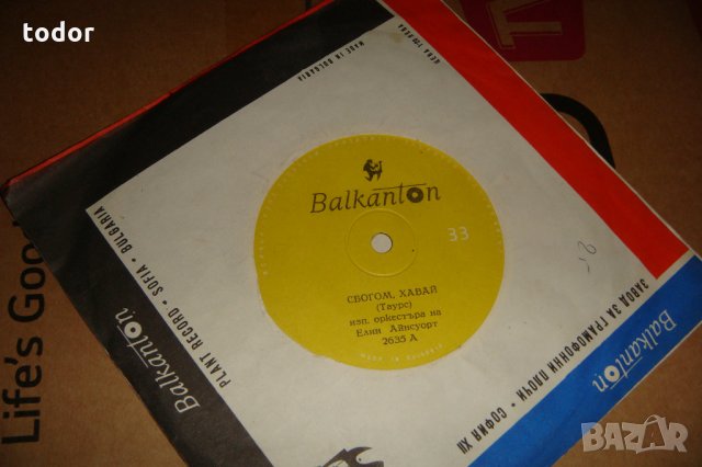  50-60 малки грамофонни плочи, снимка 10 - Грамофонни плочи - 25424423