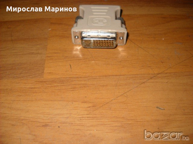 1.Продавам Преходник  DVI към VGA-НОВ, снимка 2 - Кабели и адаптери - 9204054