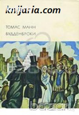 Библиотека всемирной литературы номер 165: Будденброки 
