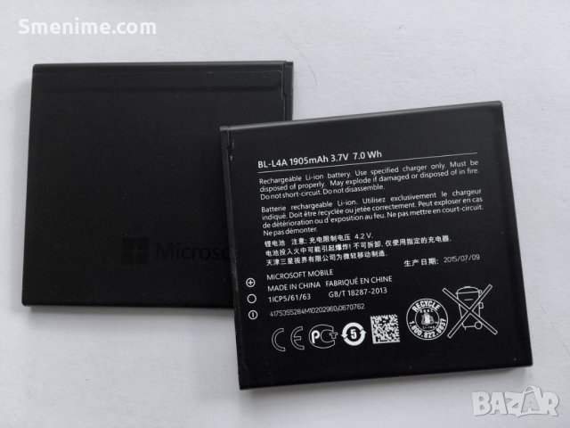 Батерия за Microsoft Lumia 535 BL-L4A, снимка 4 - Оригинални батерии - 25206012