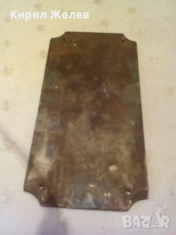 Стара бронзова табелка за врата-2775, снимка 4 - Други ценни предмети - 24270349