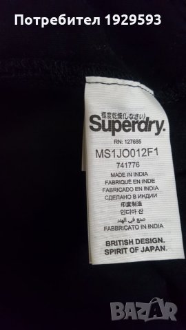 Дамска тениска марка Superdry, снимка 7 - Тениски - 23997063