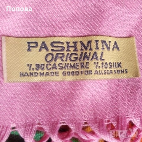 'Расhmina' ' 7 кашмир лукс и коприна голям , снимка 2 - Шалове - 25060488