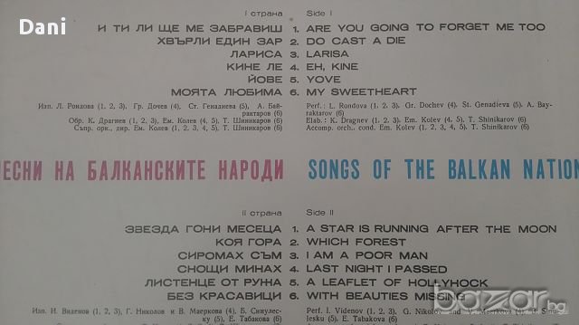 Грамофонни плочи - ГРЪЦКИ ПЕСНИ , Балкантон., снимка 10 - Грамофонни плочи - 13996484