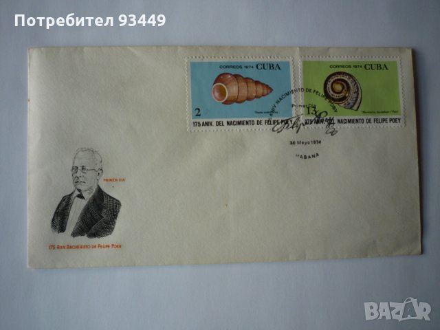 Кубински първодневни пликове, снимка 3 - Филателия - 24931147