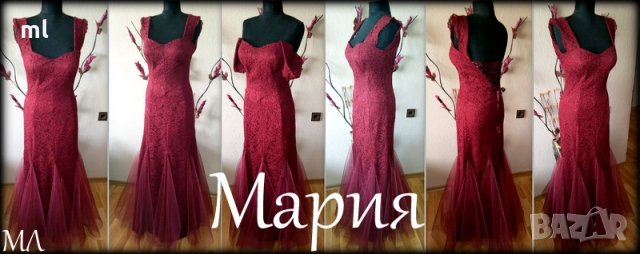 Дълга Рокля-169 лв