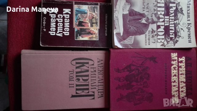 книги всяка една по 5 лв.