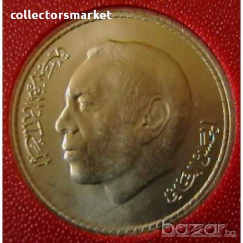 5 дирхам 1975 FAO, Мароко, снимка 2 - Нумизматика и бонистика - 12015964