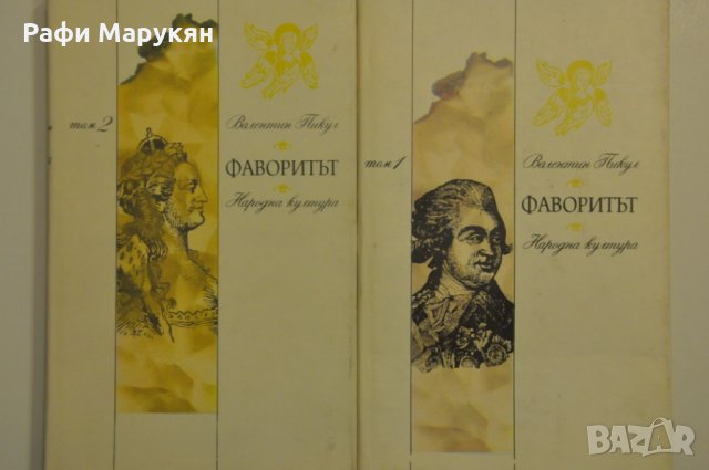 ХУДОЖЕСТВЕНА литература от личната библиотека, снимка 11 - Художествена литература - 21028444