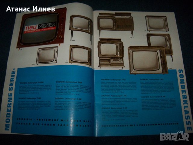  Каталог на GRUNDIG от 1966г. с радио, телевизионна и друга техника, снимка 2 - Други ценни предмети - 25978151