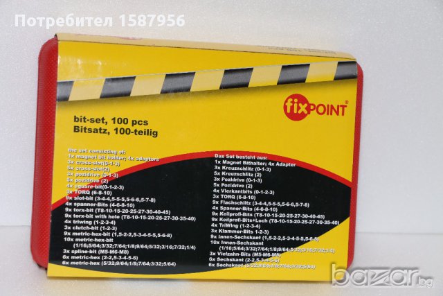 комплект битове 100 бр., нови, немски, FIXPOINT, внос от Германия, снимка 6 - Други инструменти - 17223644