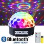 Диско топка с Bluetooth и дистанционно + флашка