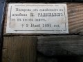 Много стара картина-масло/М.Радославовь 1895 г./, снимка 10