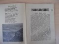 Списание "*Венецъ* - книжка 6 - мартъ 1937 г." - 64 стр., снимка 3
