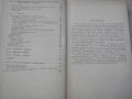 Книга "Детали и узлы приборов - Д.Д.Чурабо" - 520 стр., снимка 3