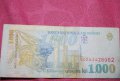 1000 лей Румъния 1998