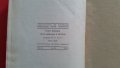Колекционерски-Г.Димитров:'Речи,Доклади,Статии'-1947г., снимка 4