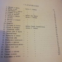 басни И. А. КРИЛОВ 1951 , снимка 5 - Детски книжки - 22351983