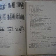 Книга "Русский язык-хрестоматия - П.Трандафилов" - 114 стр., снимка 6 - Учебници, учебни тетрадки - 14526074