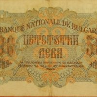 Продавам банкнота 500 лева от 1945 година, снимка 2 - Нумизматика и бонистика - 18914394