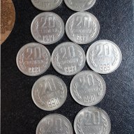 Монети 20ст-1962,1974,1989,1990г. - лот., снимка 1 - Нумизматика и бонистика - 15031716