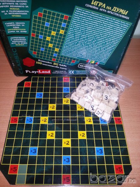 Игра на думи Скрабъл на бълг.език - (4 варианта), снимка 1