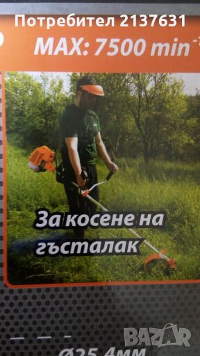 НОВ ! Неразпечатван Диск за тример с 3 зъба Premium, снимка 1