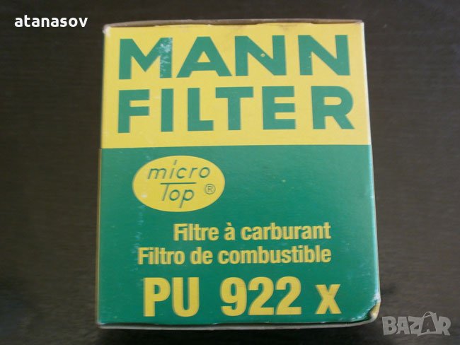 горивен филтър MANN PU 922X, снимка 1