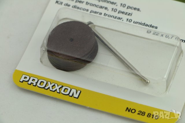 PROXXON режещи дискове диаметър 22 мм, 10 бр., нови, внос от Германия, снимка 2 - Други инструменти - 25450182
