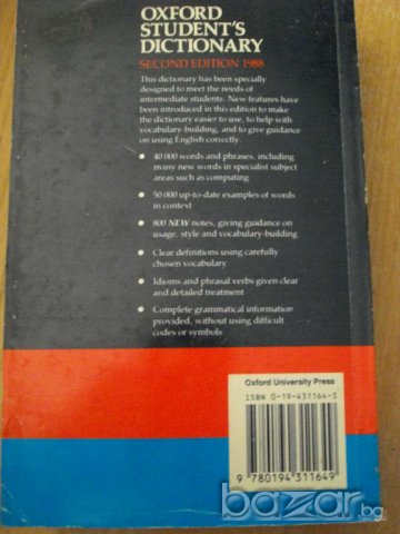 Книга ''OXFORD STUDENT'S DICTIONARY'' - 748 стр., снимка 5 - Чуждоезиково обучение, речници - 7898301