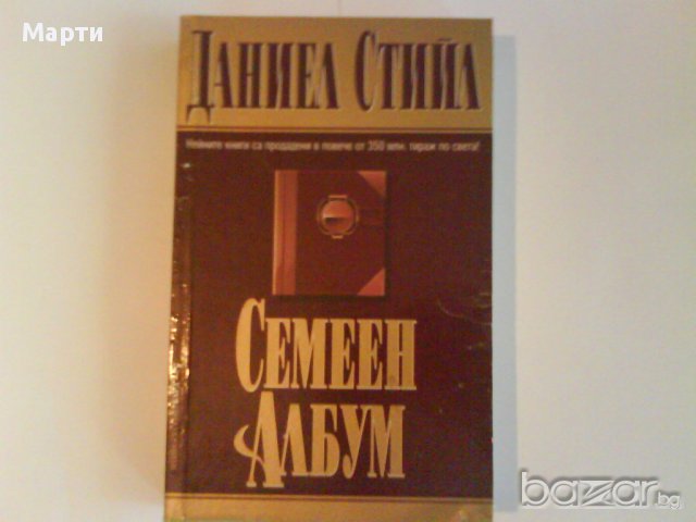 Използвани книги, снимка 2 - Българска литература - 11834537
