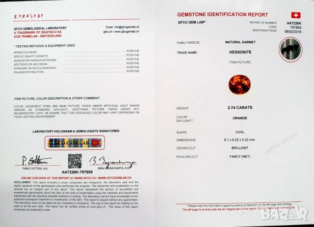 Хесонит Гранат2.74карата със сертификат , снимка 5 - Други - 22849345