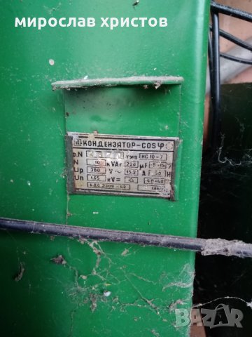 Кондензаторни батерии, снимка 3 - Други машини и части - 24888279