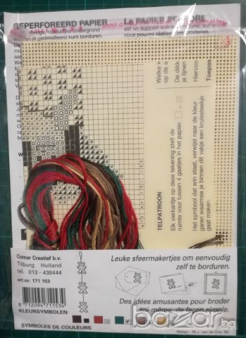 Комплект гоблен за картичка, снимка 2 - Гоблени - 19918279