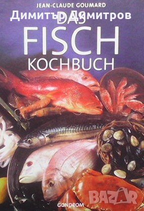 Das fisch kochbuch Jean-Claude Goumard, снимка 1 - Специализирана литература - 23652527