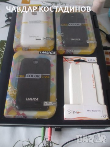 Продавам изгодно нови калъфчета за Телефон НТС Дизаяр-310 за 2.00 лв./бр.