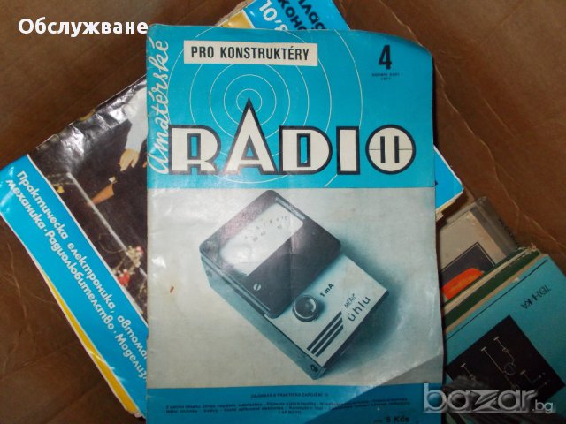 Сп. Радио, снимка 1