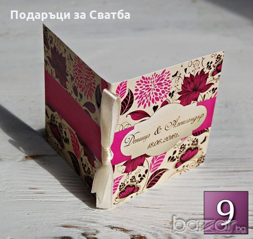 Подаръци за Сватба Мини Книжка с Любовни Мисли - ДАР ПТИЦА, снимка 9 - Подаръци за сватба - 13171106