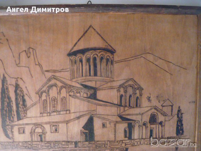 Страхотна дърворезба, снимка 13 - Картини - 9106923