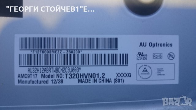 TX-L32EM5E TNP 4G535 TXN/A1VYUE TNP4G531 [1][P] T315HW07 T320HVN01.2, снимка 7 - Части и Платки - 23532298